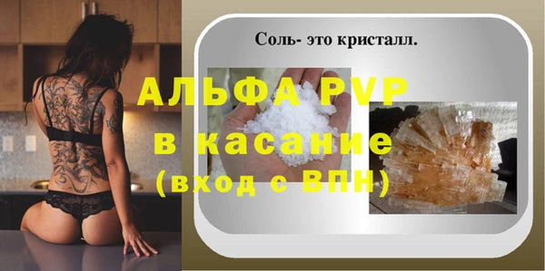 кристаллы Володарск