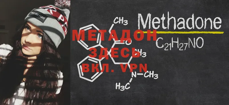 МЕТАДОН белоснежный  купить   дарк нет как зайти  Кольчугино 